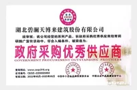 Honorary Certificates / Awards